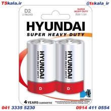 باتری سایز بزرگ هیوندای سوپر هوی دیوتی R20P بسته 2 عددی